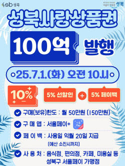 “400억 찍고 100억 더” 완판된 지역 상품권은[동네방네]