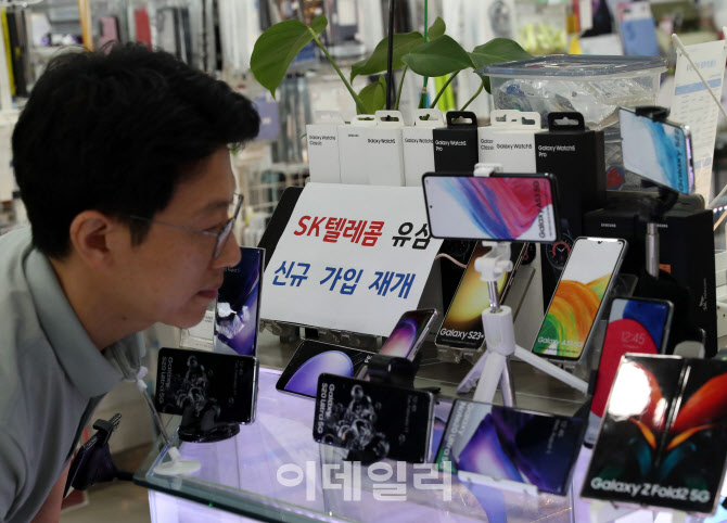  신규영업 개시한 SK텔레콤                                                                                                                                                                         