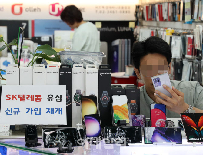  SK텔레콤 신규 가입 재개                                                                                                                                                                          