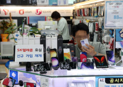 [포토] 과기정통부, SK텔레콤 신규 가입 중단 해제                                                                                                                                                         