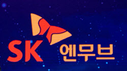 [마켓인]SK이노, ‘4수 실패’ SK엔무브 지분 매입 추진...25일 이사회서 결정
