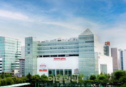 MBK "홈플러스 보통주 전량 소각, 주주 큰 희생 감수한 것"