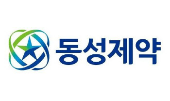 동성제약, 177억원 횡령 혐의…불성실공시법인 지정예고까지