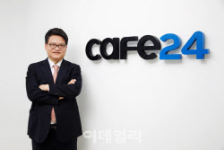 [단독]카페24, 7월부터 ‘주4일제’ 도입…이재명 정부 첫 기업