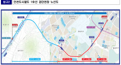 검단~서울역 38분에 간다…28일 검단연장선 개통