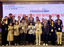 문광연, 한국관광학회 학술대회서 관광 정책 방향 논의