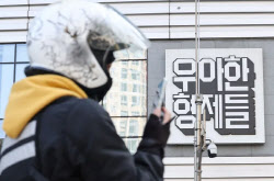 “15년간 65억건 배달한 배민”…이젠 ‘지속가능성’을 묻다