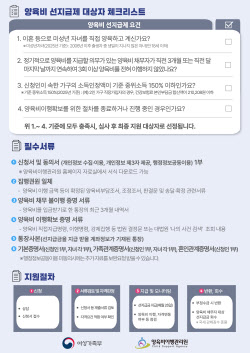 ‘1인당 20만원’…못 받은 양육비 국가가 준다