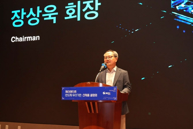 제이앤티씨, TGV 유리기판 상용화 추진...&quot;매출 1조 목표&quot;