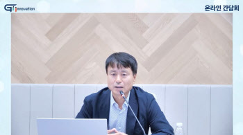 지아이이노베이션 “2028년까지 GI-102 美 FDA 가속승인 받을 것”