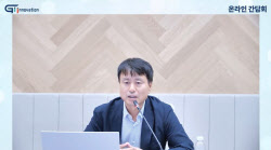 지아이이노베이션 “2028년까지 GI-102 美 FDA 가속승인 받을 것”