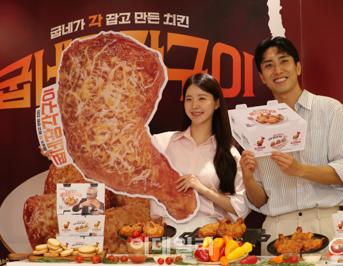  오븐에 구운 '굽네 장각구이'