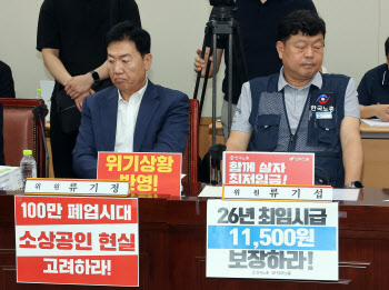 최저임금 3차 수정안…노 "1만1360원" vs 사 "1만90원"(상보)