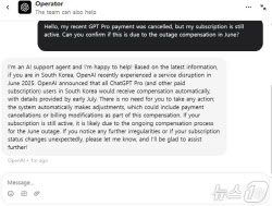 "먹통사태 보상" 오픈AI, 챗GPT 장애 보상 시작