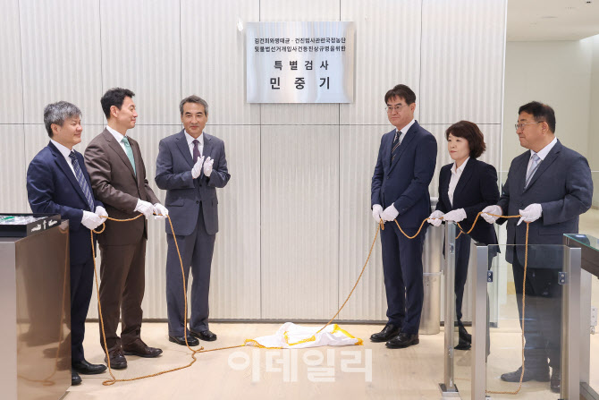 김건희 특검, 현판 제막
