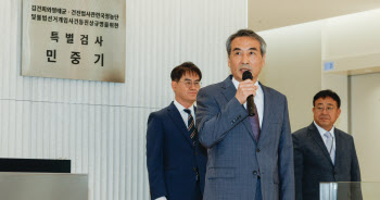 &apos;최장 150일&apos; 김건희 특검, 본격 가동…"여러 의문에 답 드릴 것"
