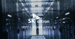 해외 자본에도 열려있다지만…SK실트론 ‘쉽지 않은 매물’