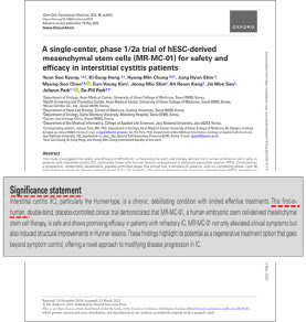 미래셀바이오, 간질성방광염 세포치료제 1·2a상 결과 국제학술지 게재 - 뉴스 썸네일 이미지