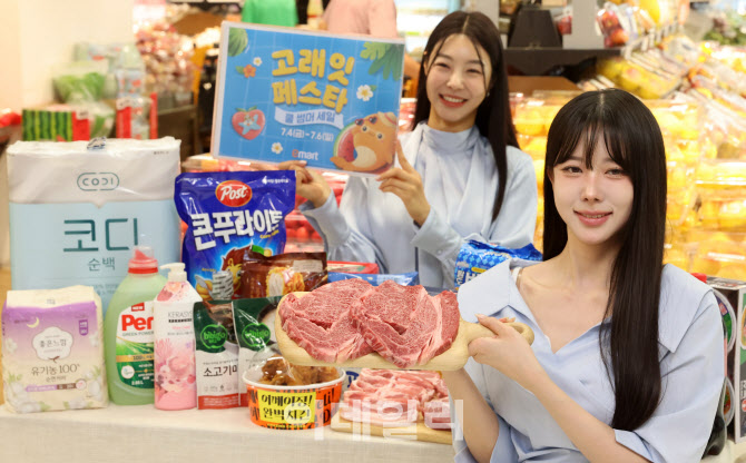 이마트 '고래잇 페스타 쿨 썸머 세일' 개최, 유통업계 ‘착한 가격’ 경쟁 돌입
