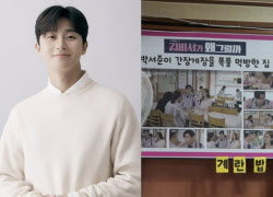&apos;박서준도 반했다&apos; 6년간 광고한 식당…"500만원 배상하라" 판결