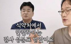 농약통 “검사받았다”던 백종원...식약처 “의뢰도 없어”