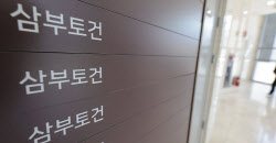 김건희특검, 삼부토건 관련 회사대표 조사…金 소환 아직