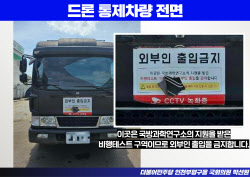 “드론통제차량 폐차 시도”…내란 특검 다음날 무슨 일이