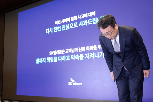 위약금 면제, 전고객 8월 요금 50% 할인…파격 보상 내놓은 SKT(종합)