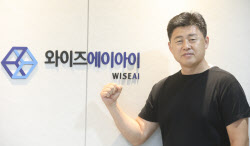 송형석 와이즈AI 대표 "고객 수익 올려주는 AI로 올해 실적 두배 성장"
