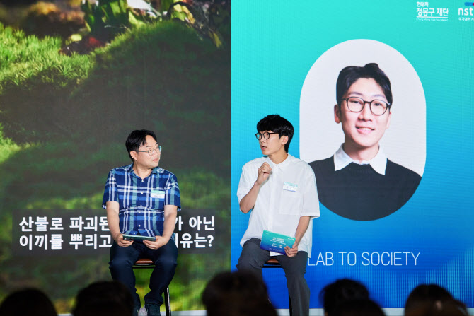정몽구재단, 기후테크 스타트업 공개강연 개최 - 뉴스 썸네일 이미지