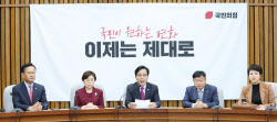 [포토]'국민의힘 원내대책회의'                                                                                                                                                                 