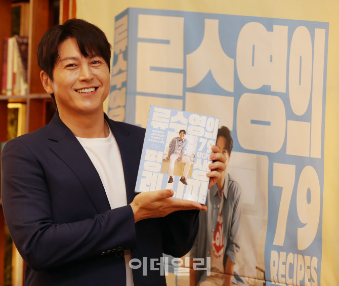  류수영, 첫 번째 요리책 출간                                                                                                                                                                      