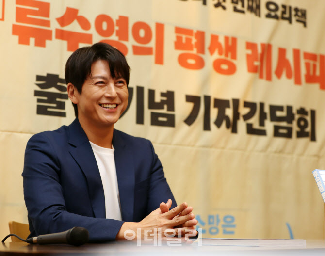  ‘류수영의 평생 레시피’ 출간                                                                                                                                                                    