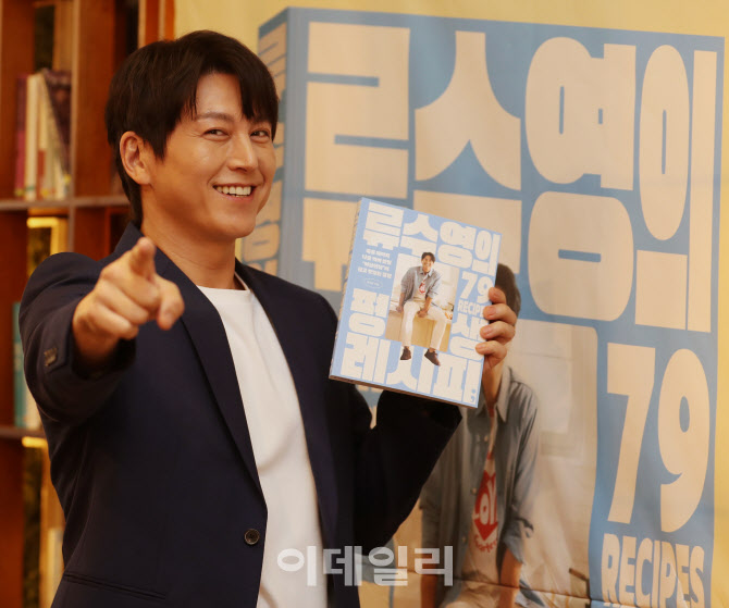  류수영의 79 메뉴 레시피 공개 