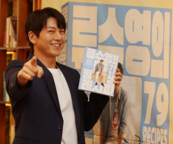 [포토] 류수영의 79 메뉴 레시피 공개                                                                                                                                                                     