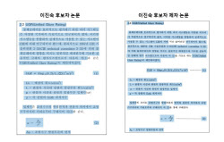 “베껴 쓰다 오타도…” 주진우, ‘논문 표절 의혹’ 이진숙에 사퇴 요구