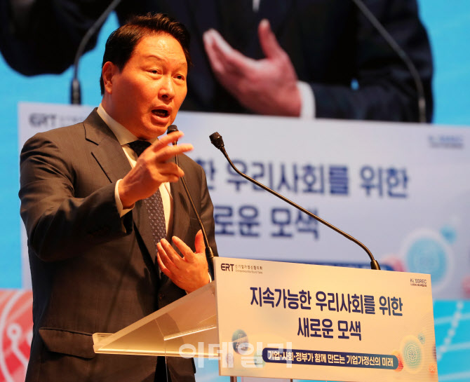  '우리사회를 위한 새로운 모색' 발언하는 최태원 회장                                                                                                                                     