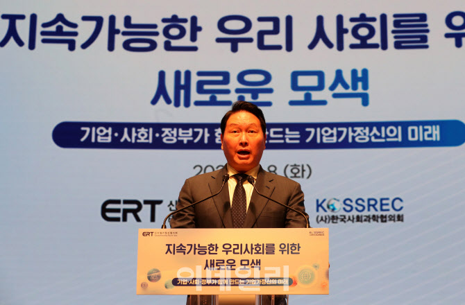  인사말하는 최태원 대한상의 회장                                                                                                                                                                  