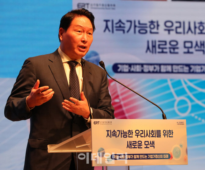  '지속가능한 우리사회...' 인사말하는 최태원 회장                                                                                                                                        