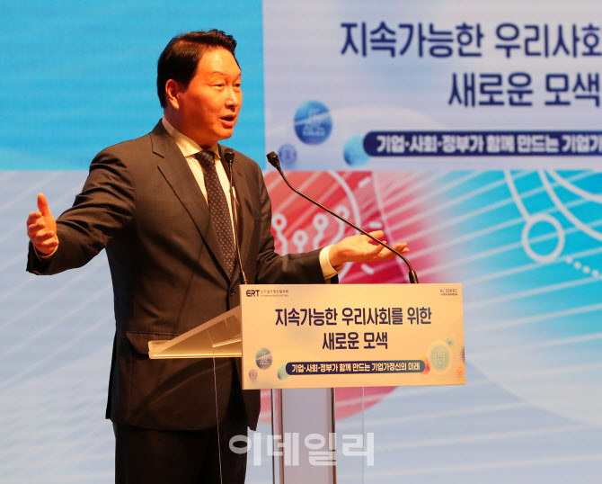  토론회 발언하는 최태원 대한상의 회장                                                                                                                                                             