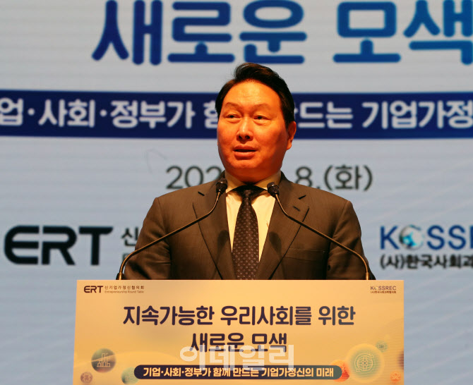  새로운 모색 발언하는 최태원 회장                                                                                                                                                                 