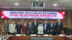 주한이스라엘대사 “對이란 작전, 불가피한 자위권 행사”