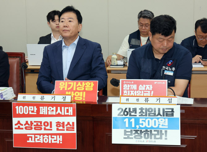 [속보]내년 최저임금 '1만210~1만440원' 사이서 결정