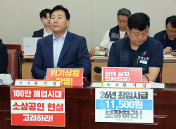 [속보]내년 최저임금 '1만210~1만440원' 사이서 결정