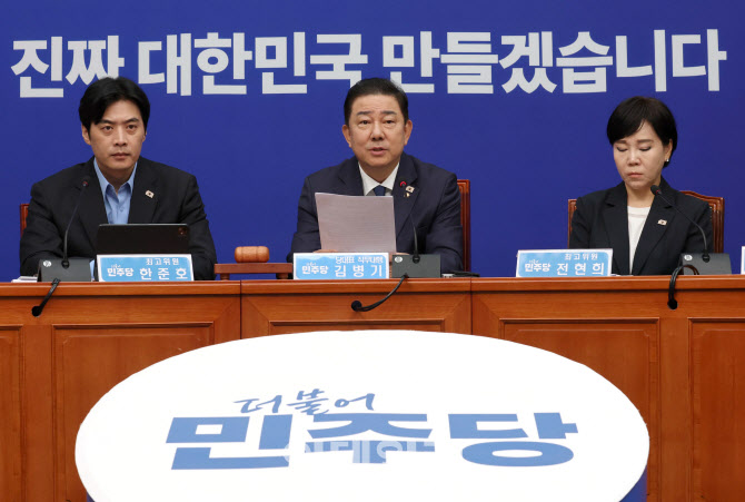 더불어민주당 최고위원회의 