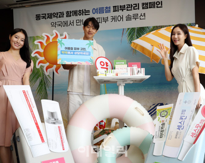  여름철 피부 관리하세요~                                                                                                                                                                          