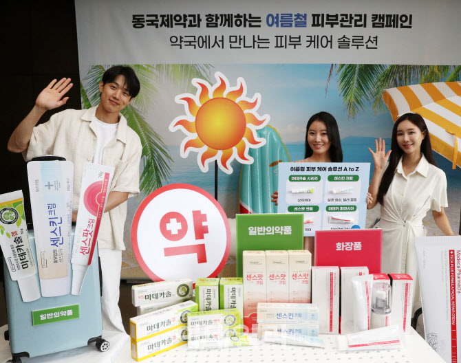  여름철 피부관리                                                                                                                                                                                  