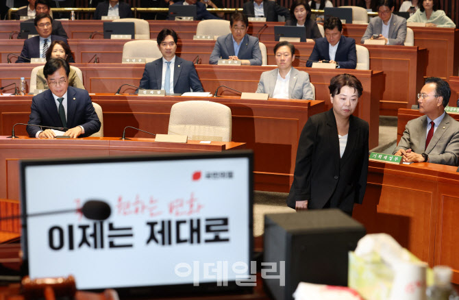 '의원총회 참석한 윤희숙 혁신위원장'                                                                                                                                                     