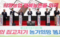 [포토] 농협, 농촌에 집수리 1천호 실시                                                                                                                                                                   