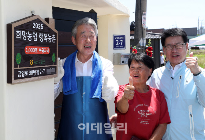  사랑의 집고치기 1000호 현판식                                                                                                                                                                    